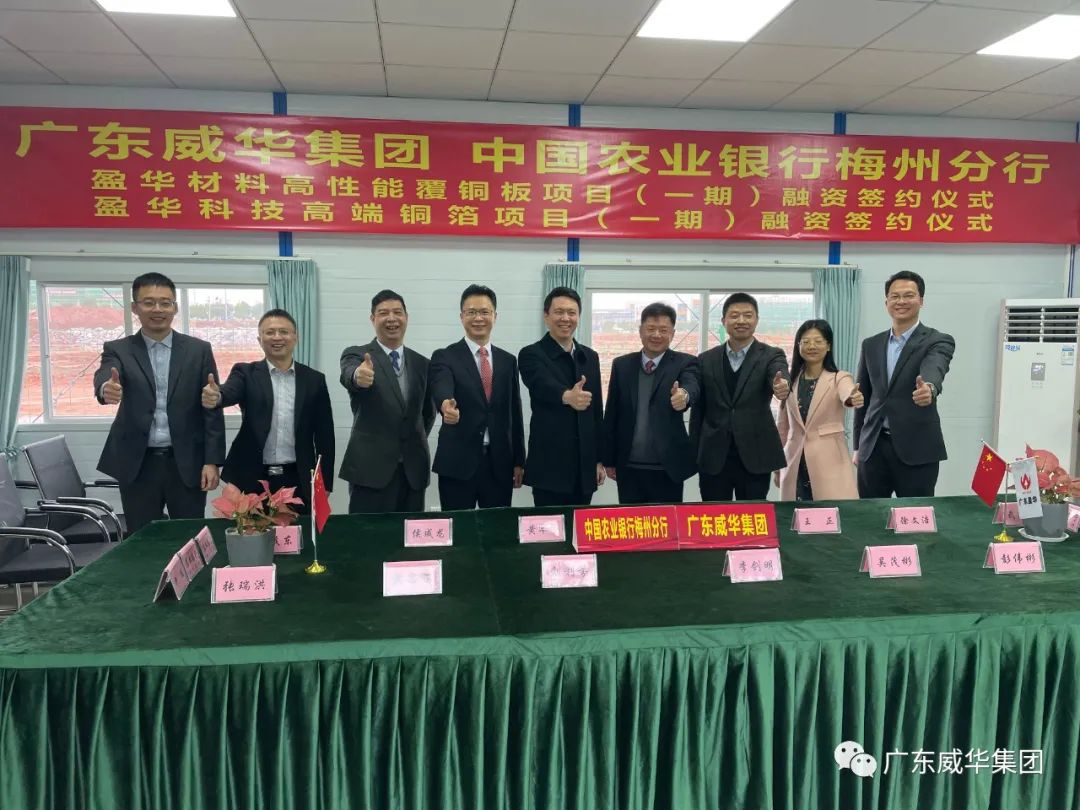 廣東盈華高端銅箔、高性能覆銅板新項目每周動態?。ǖ谄咂冢? /></a>
        
        <div   id=