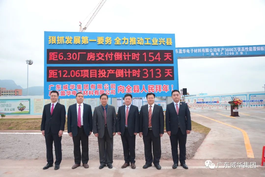 廣東盈華高端銅箔、高性能覆銅板新項目每周動態?。ǖ诰牌冢? /></a>
        
        <div   id=