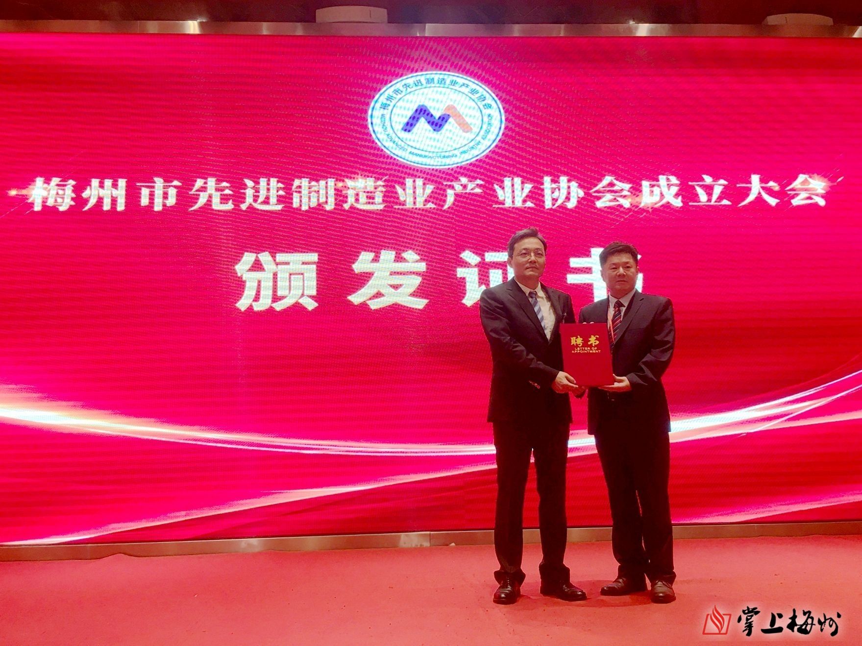梅州市先進(jìn)制造業(yè)產(chǎn)業(yè)協(xié)會(huì)成立，李劍明當(dāng)選協(xié)會(huì)首任會(huì)長！