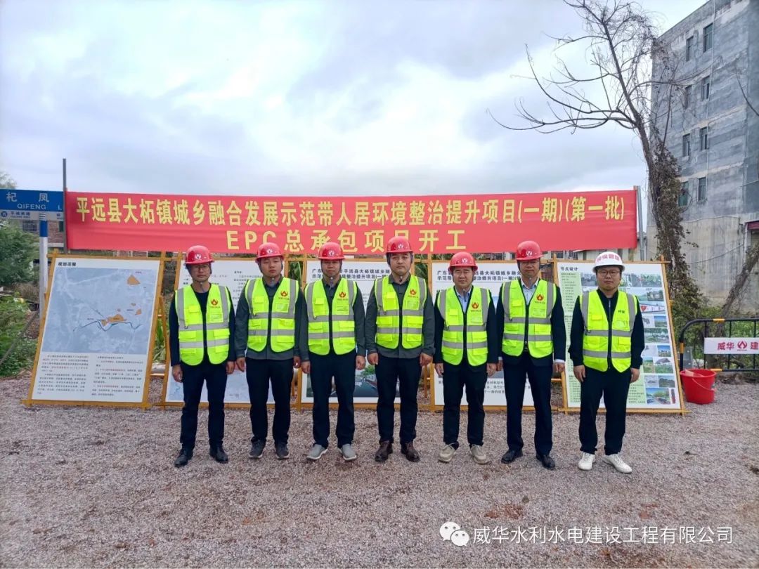虎力全開，威華建設又一項目正式開工！
